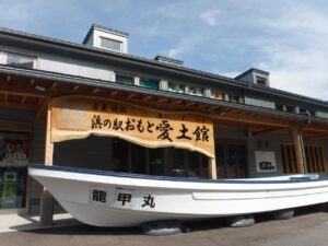 浜の駅おもと愛土館