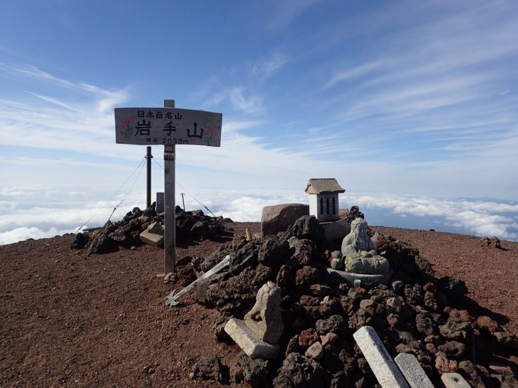 岩手山