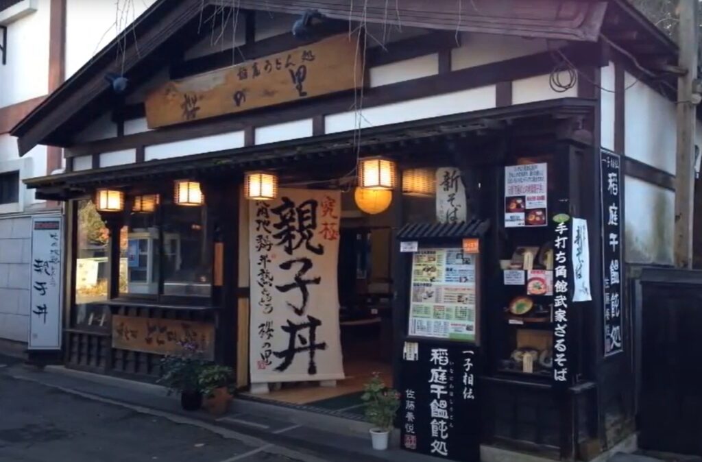 仙北市角館町