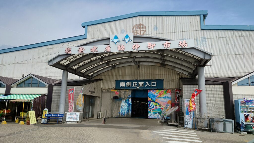 東一商店仲卸市場