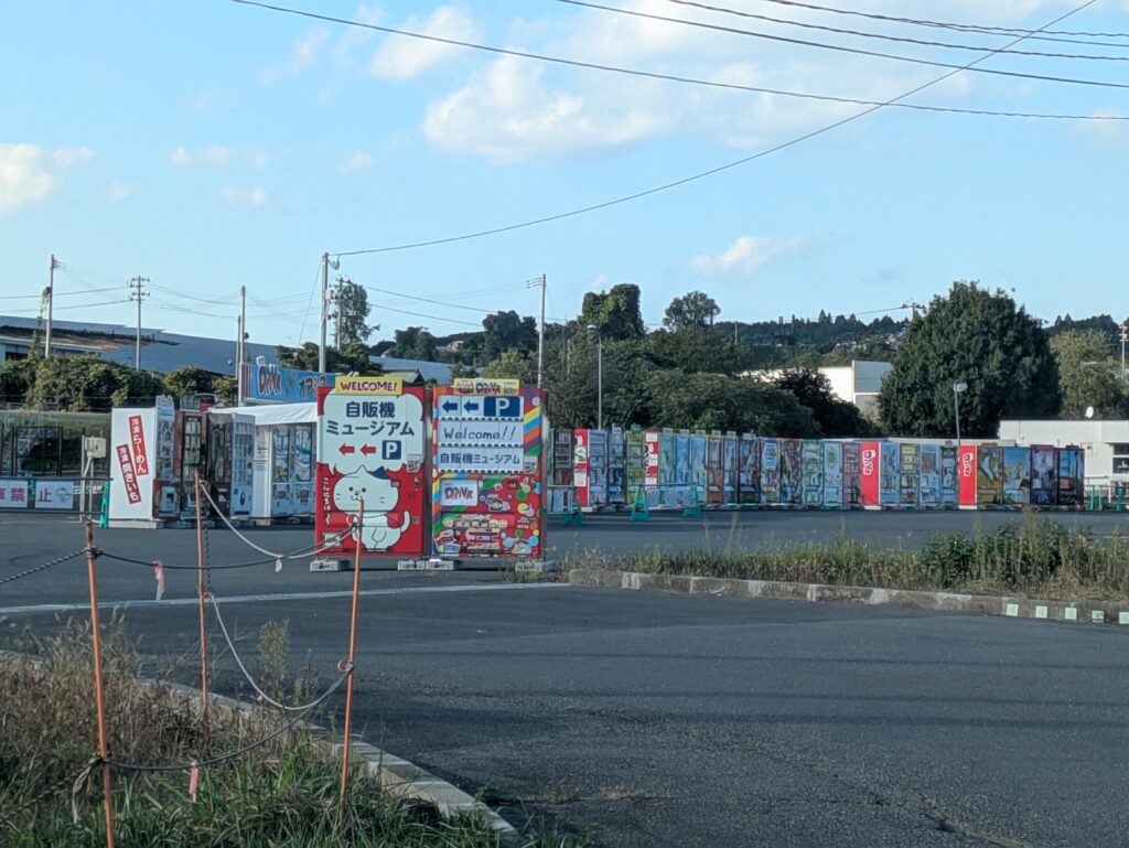 自販機ミュージアム