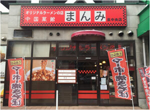 中国菜館 まんみ 泉中央店