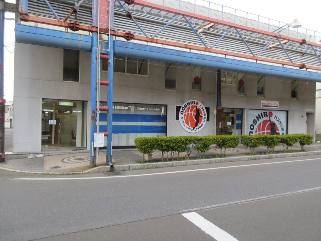 能代バスケミュージアム