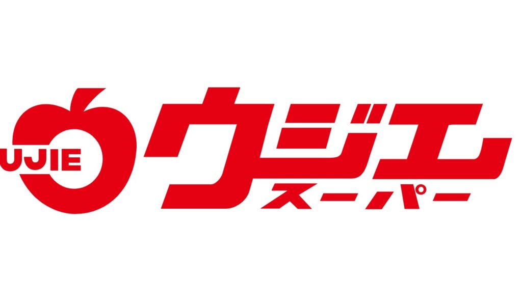 ウジエ スーパー