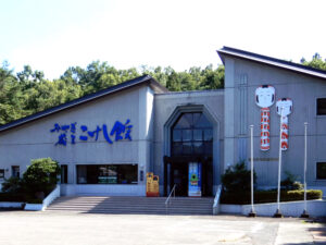 みやぎ蔵王こけし館