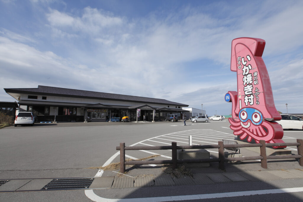 道の駅 ふかうら「かそせ いか焼き村」