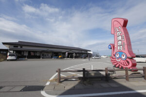 道の駅 ふかうら「かそせ いか焼き村」