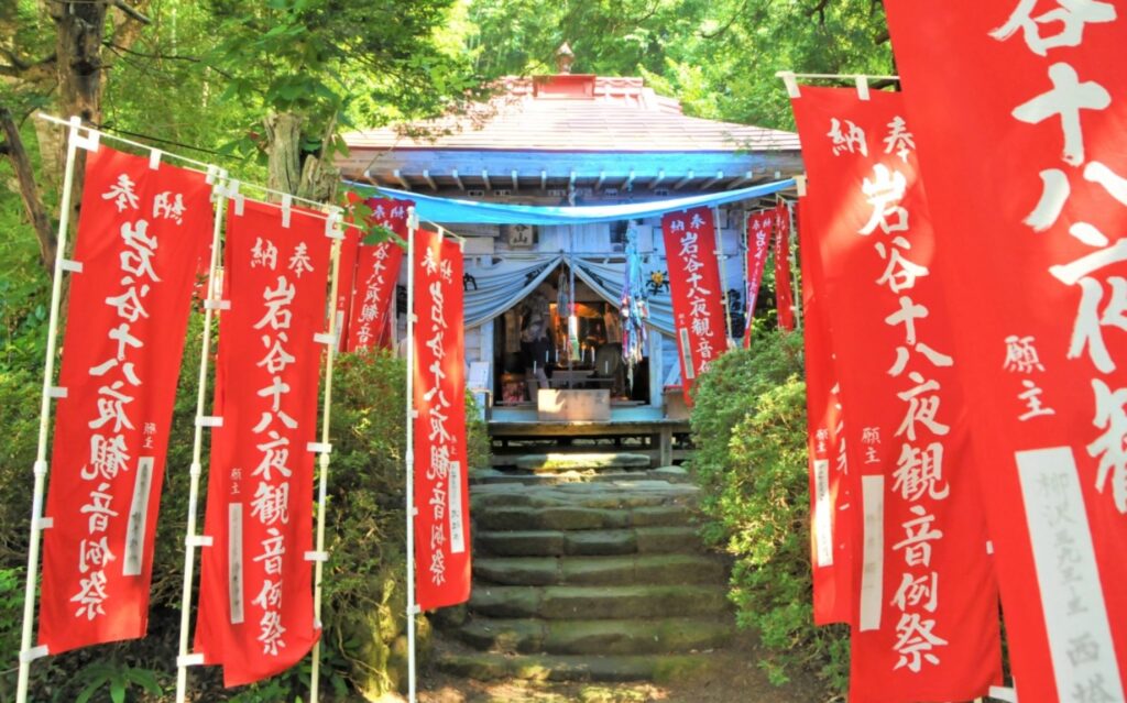 岩谷十八夜観音