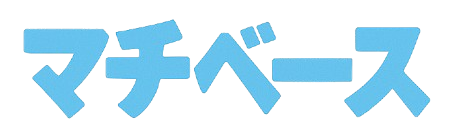 マチベース