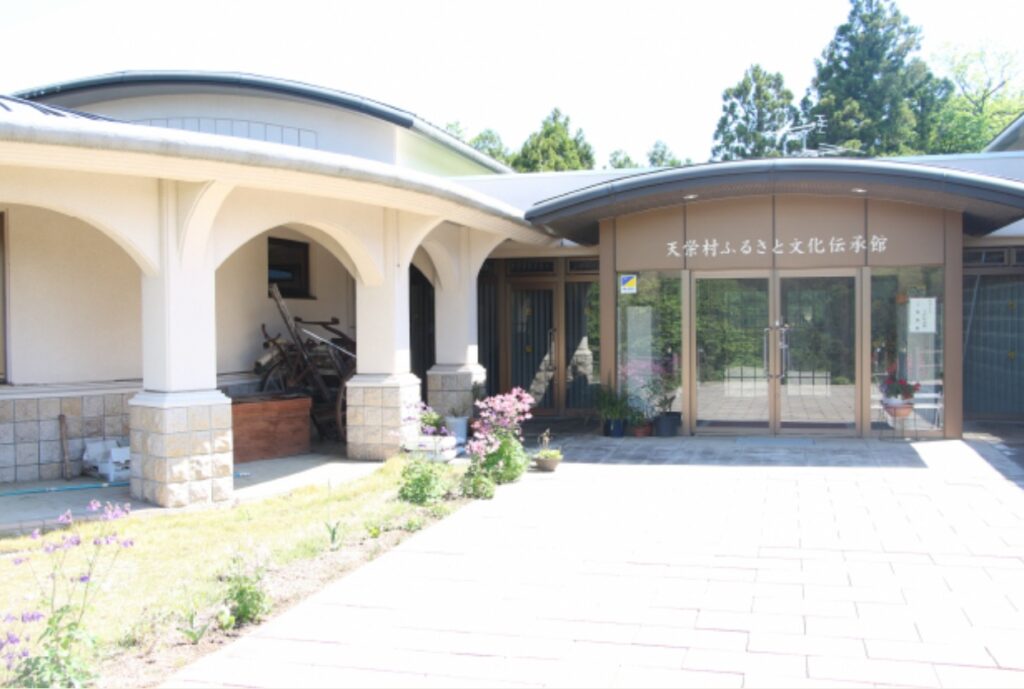 天栄村ふるさと文化伝承館
