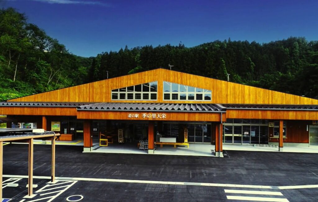 道の駅 季の里天栄