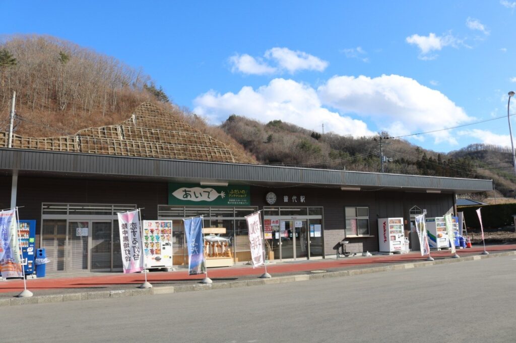 道の駅 青の国ふだい「ふだいアンテナショップあいで」