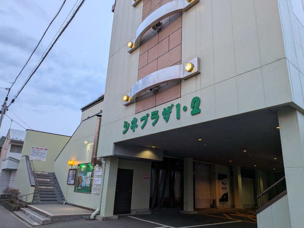 一関市
