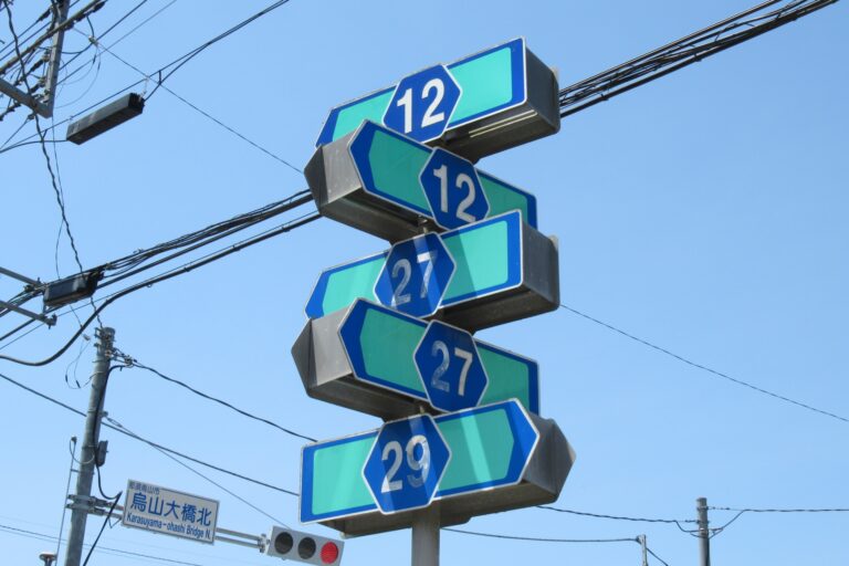 那須烏山市